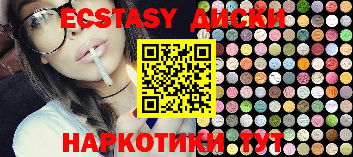 Ecstasy Punisher Ржев