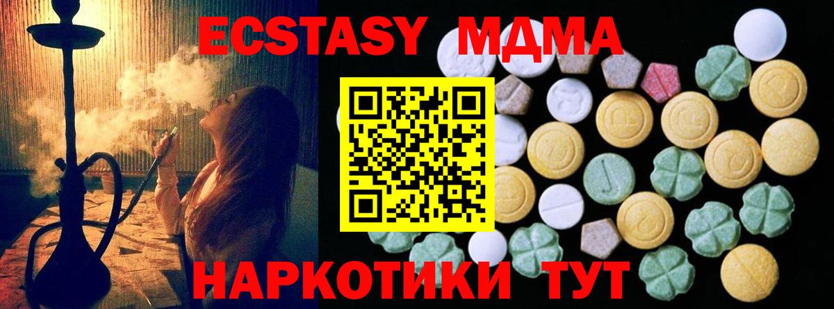 Ecstasy mix  ЭКСТАЗИ таблы  ЭКСТАЗИ  Ржев  Вход с VPN 