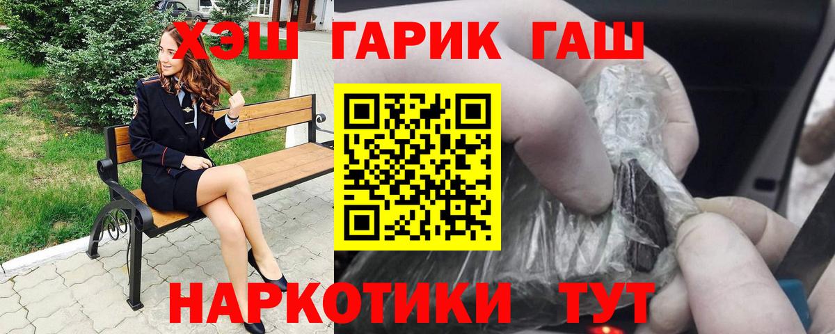 Гашиш Ice-O-Lator  дарнет шоп  Вход с VPN  ГАШИШ  Ржев  Гашиш гарик 