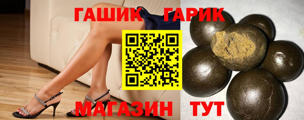 ГАШ гашик Ржев