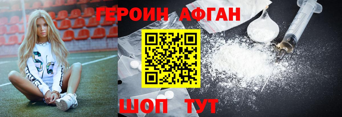 Ржев  ГЕРОИН гречка  Вход с VPN 