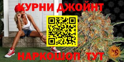 марихуана Северобайкальск