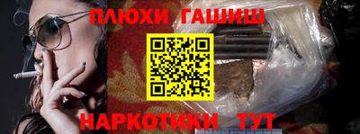 марихуана Северобайкальск