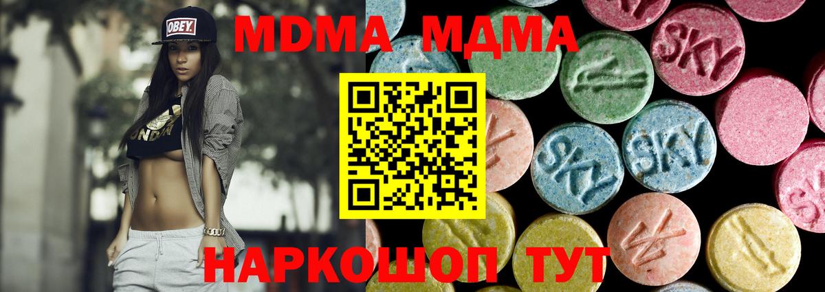 МДМА crystal  Вход с VPN  МДМА Molly  Ржев 
