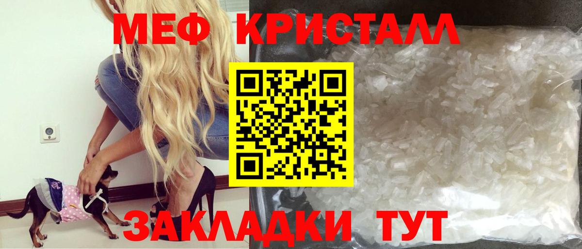 МЕФ мука Ржев