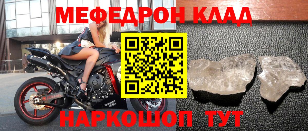 МЯУ-МЯУ  Вход с VPN  Ржев  Мефедрон VHQ  МЕФ мука 