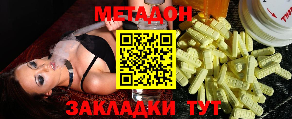 МЕГА ссылка  Метадон methadone  Вход с VPN  Метадон methadone  Ржев 