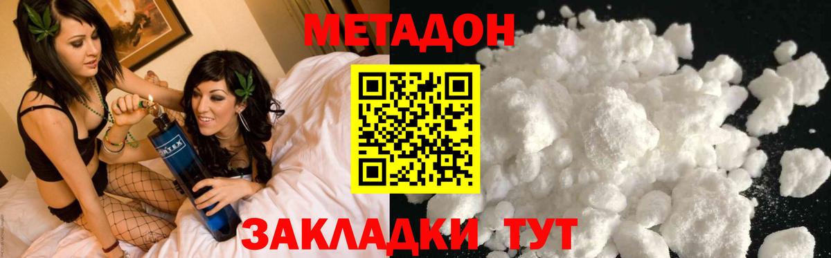 Метадон VHQ Ржев