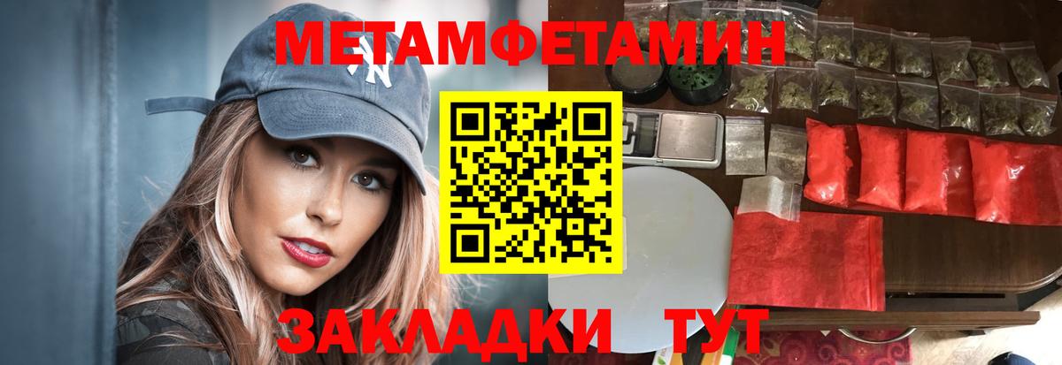 Ржев  Метамфетамин Methamphetamine  Вход с VPN 