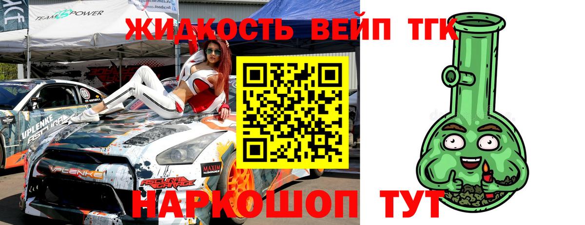 Дистиллят ТГК гашишное масло  Вход с VPN  купить наркоту  Ржев  Дистиллят ТГК жижа 