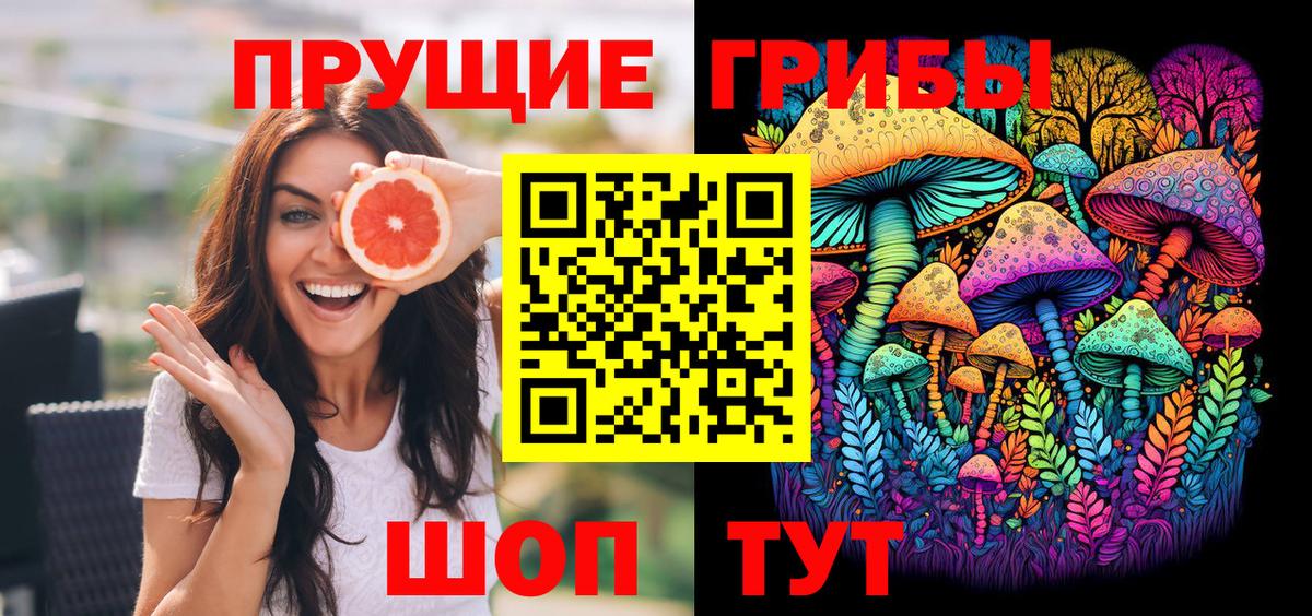 Галлюциногенные грибы мицелий  Вход с VPN  Ржев  хочу наркоту  Псилоцибиновые грибы MAGIC MUSHROOMS 