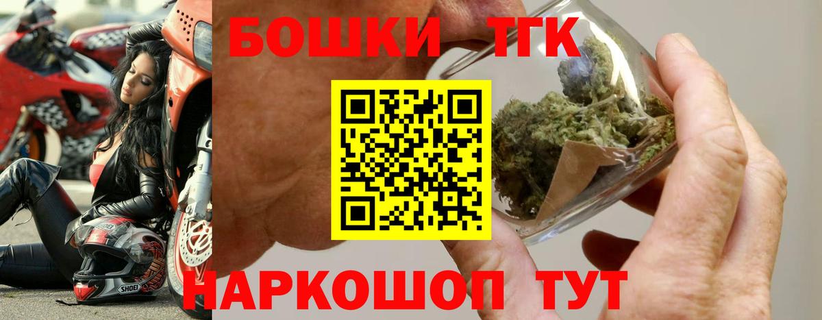 Бошки Шишки Ganja Ржев